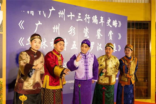 清代广州十三行每天在发生什么 这本新书告诉你