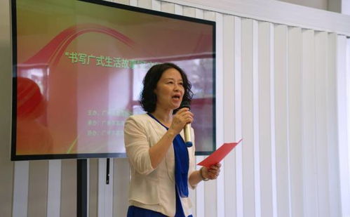 书写广式生活故事 征文颁奖活动在荔枝湾畔顺利举行