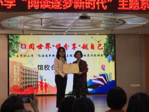 图书证配齐 乐贤坊小学和广州图书馆探索馆校合作新模式