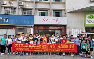 荔湾区石围塘街开展 大手拉小手 关爱来穗人员活动