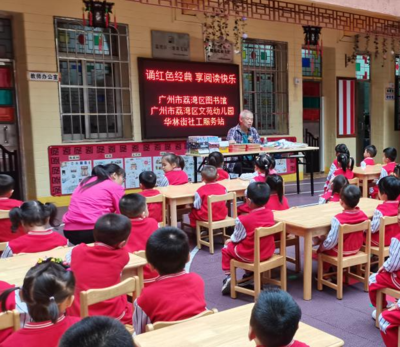 诵红色经典 享阅读快乐|文苑幼儿园读书周系列活动开始啦~