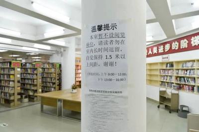 可借书还书,暂不开放阅览区!荔湾区图书馆开放指南