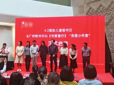 品读红色经典,感受岭南文化:广州购书中心举办红色征文比赛