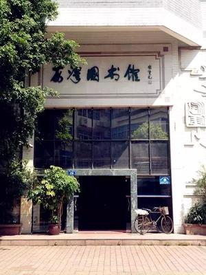攻略 | 好书清单+荔湾书香地图,给孩子一个充实的暑假! - 今日头条(TouTiao.org)