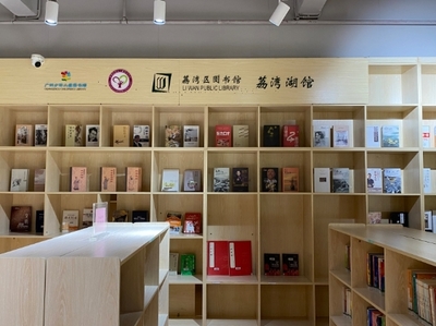 荔湾湖美景相伴!荔湾区首个少儿图书馆开放