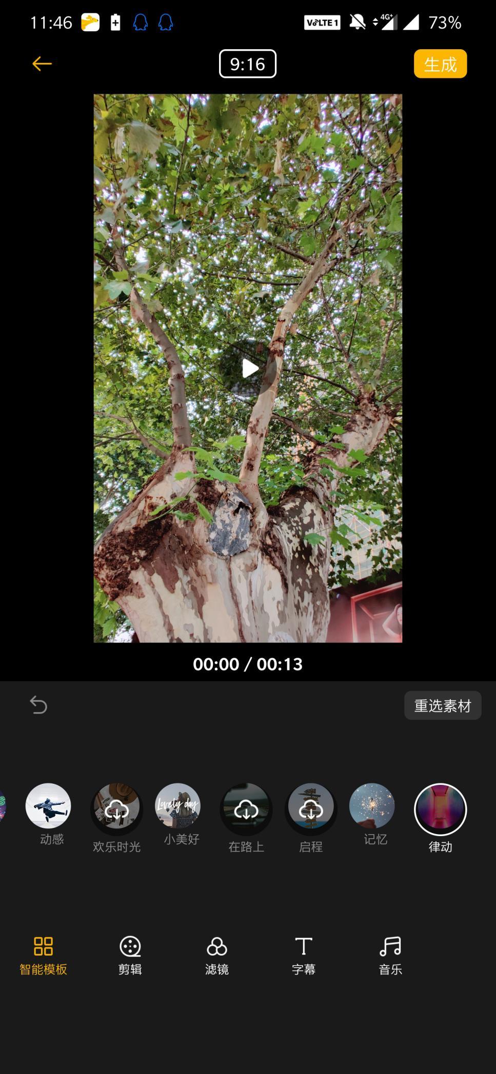 AI自动优化短视频节奏剪辑点指南