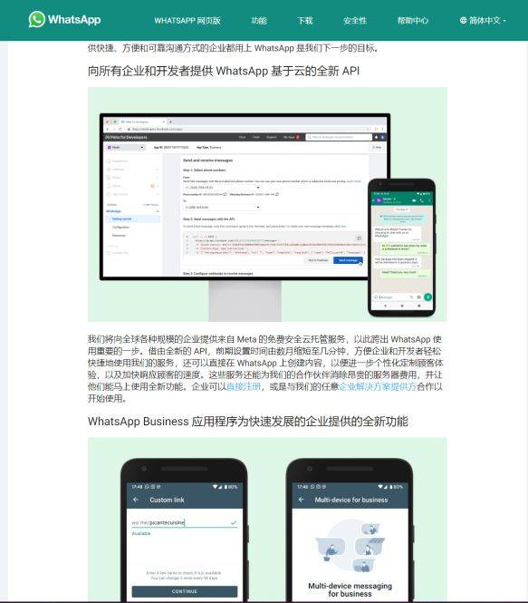 WhatsApp国际号风控机制实测及策略分享指南