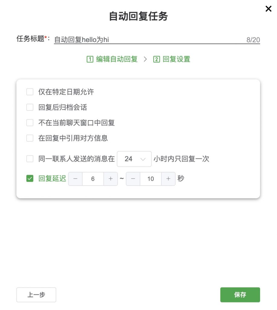 优化WhatsApp自动回复脚本模板，提升客服效率，最大化节约时间