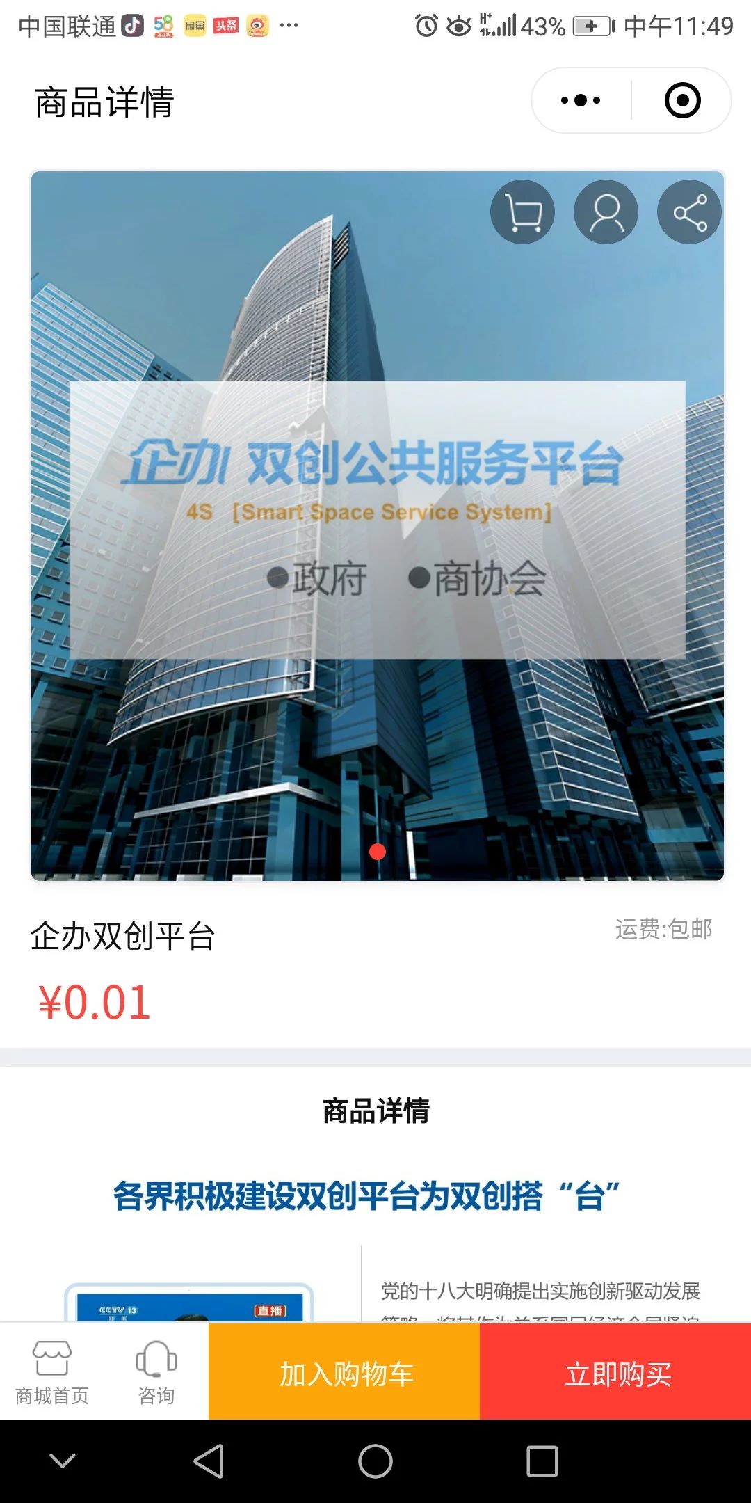 如何创造让粉丝疯狂分享的病毒式传播内容？