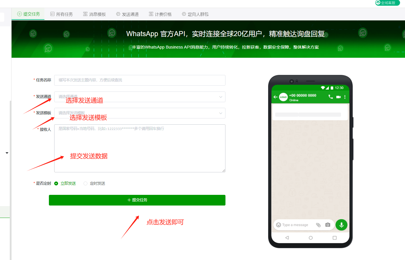 WhatsApp商业API配置实例教程，新手快速上手指南