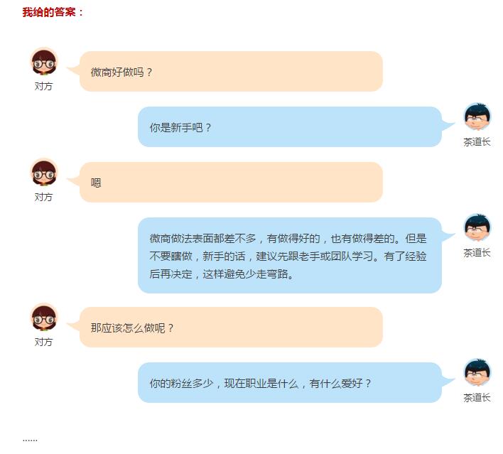 模板速成技巧，打造高转化成交型私信话术