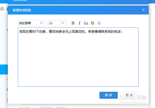 WhatsApp国际客户沟通话术模板与实战技巧全解析