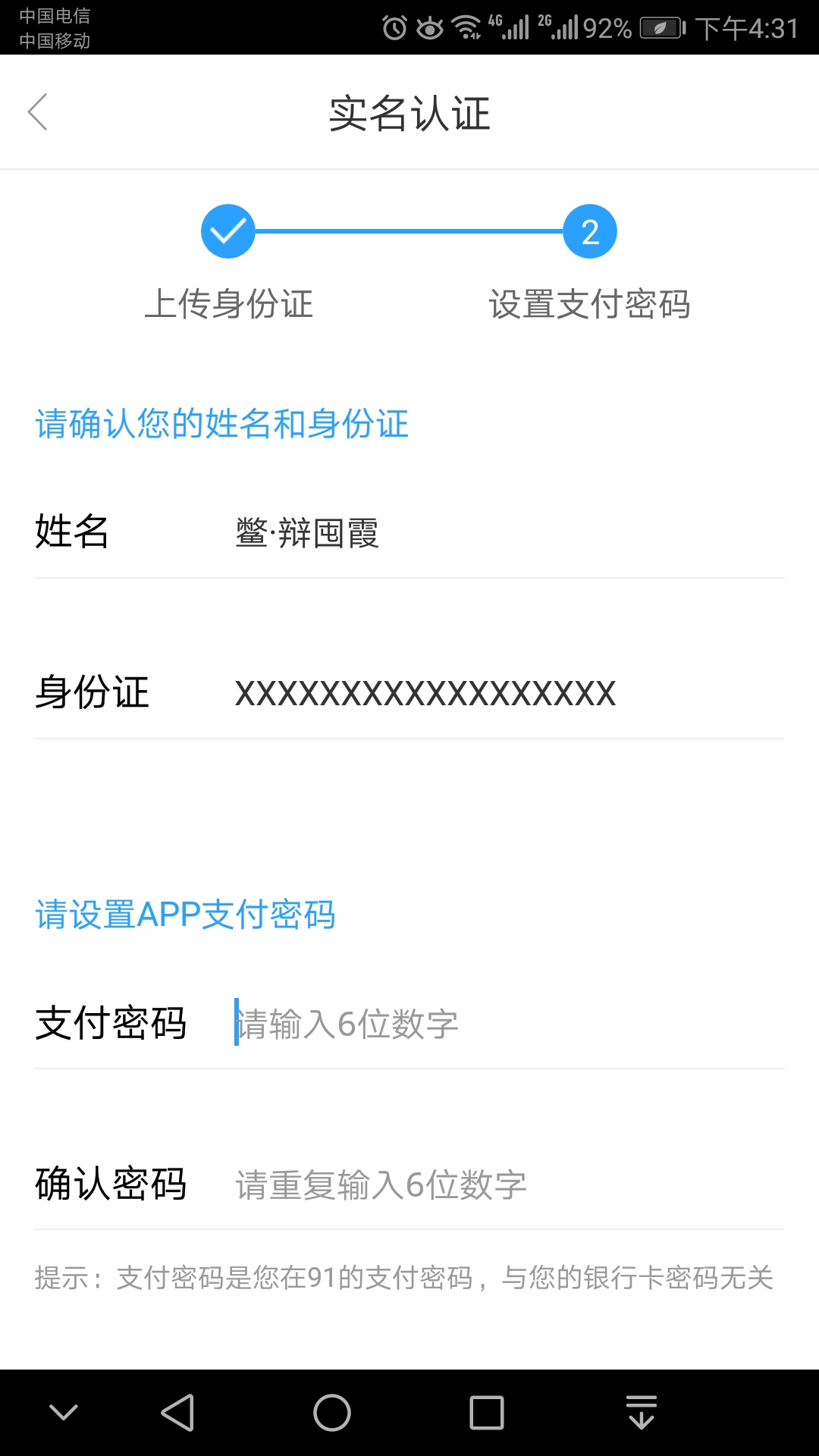 五步加固WhatsApp账号安全，筑牢数字身份防盗墙