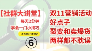 社群裂变新手必看，10大实战策略全解析