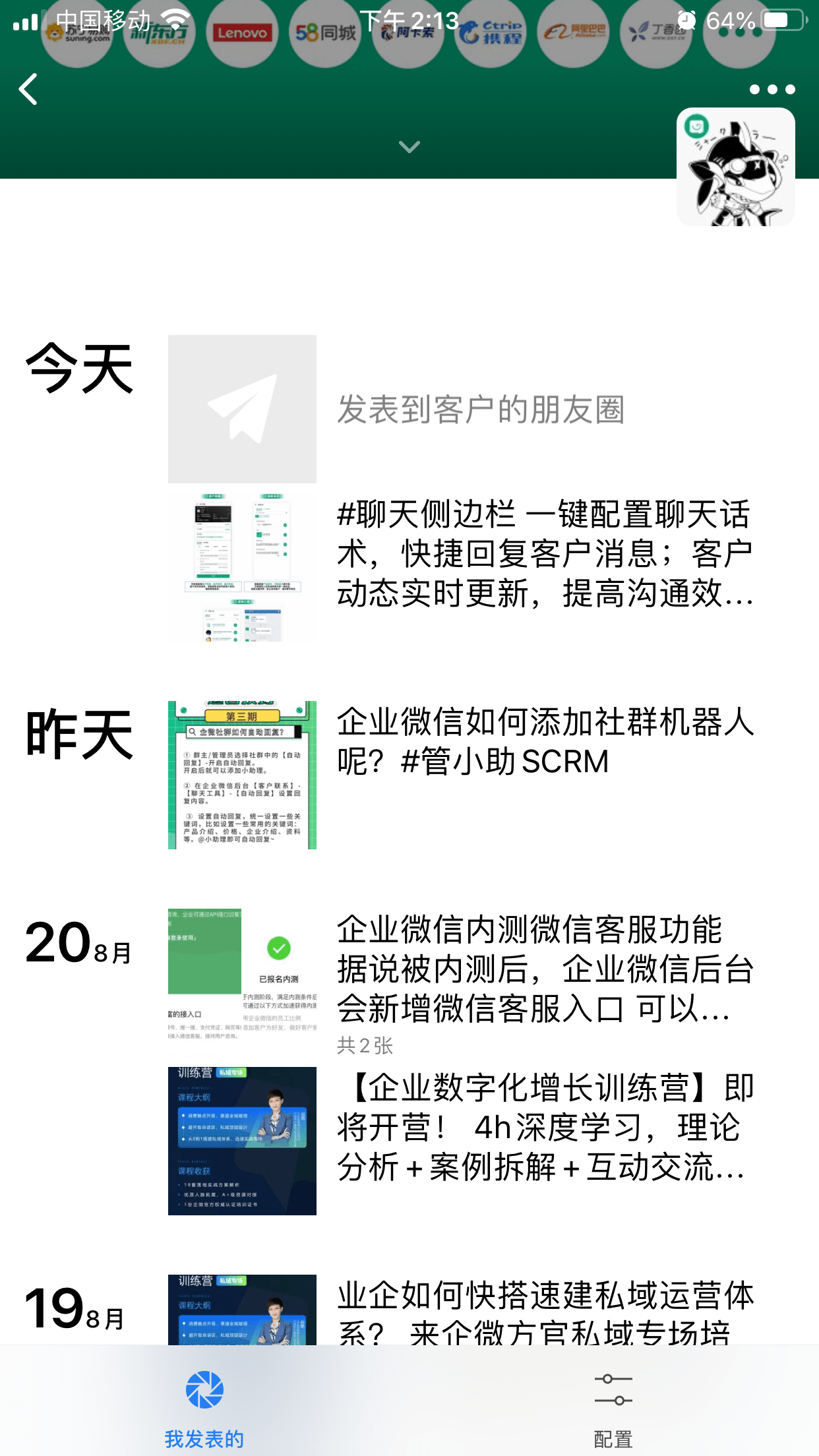 破局私域运营，99%运营者踩中的隐秘细节暗礁