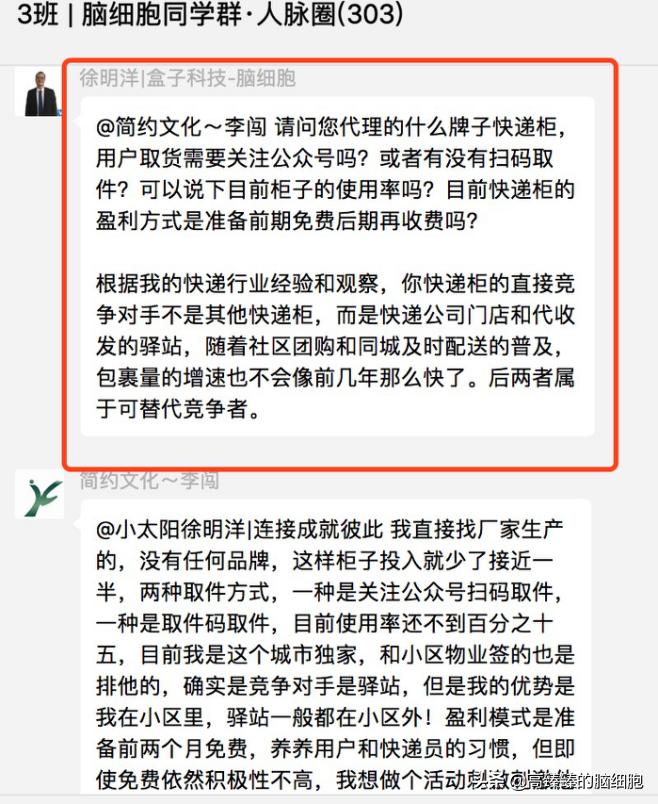 社群变现底层模型全拆解，定位到盈利的完整逻辑解析