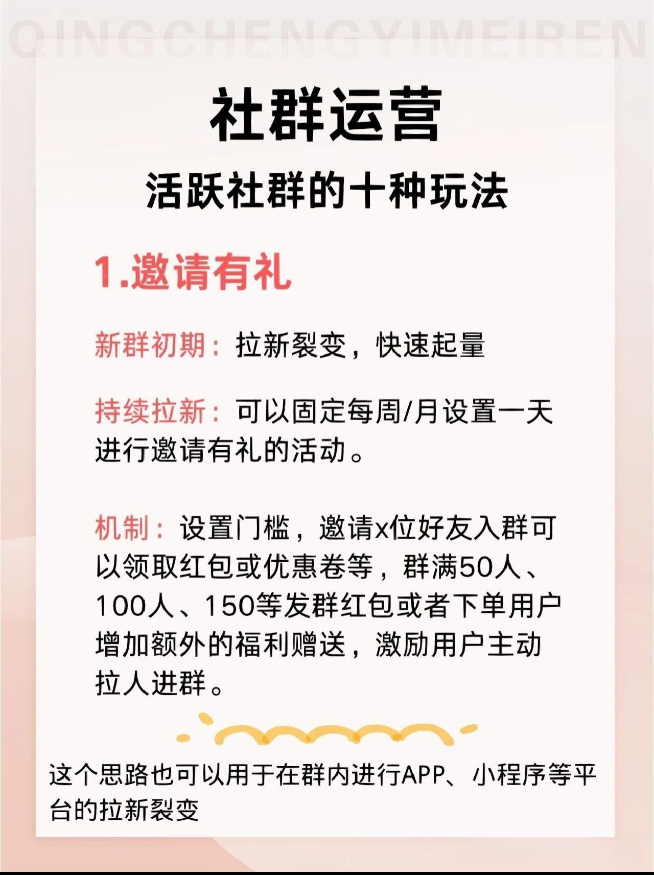 十大互动游戏激活社群生命力，静默群聊秒变沸腾现场