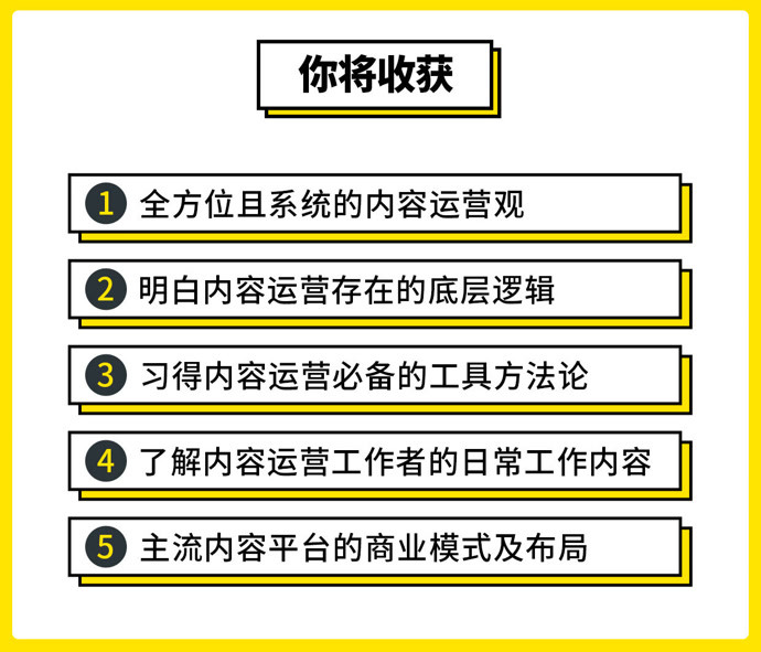 运营高手实战揭秘，内容规划从策略到落地的全链路逻辑拆解