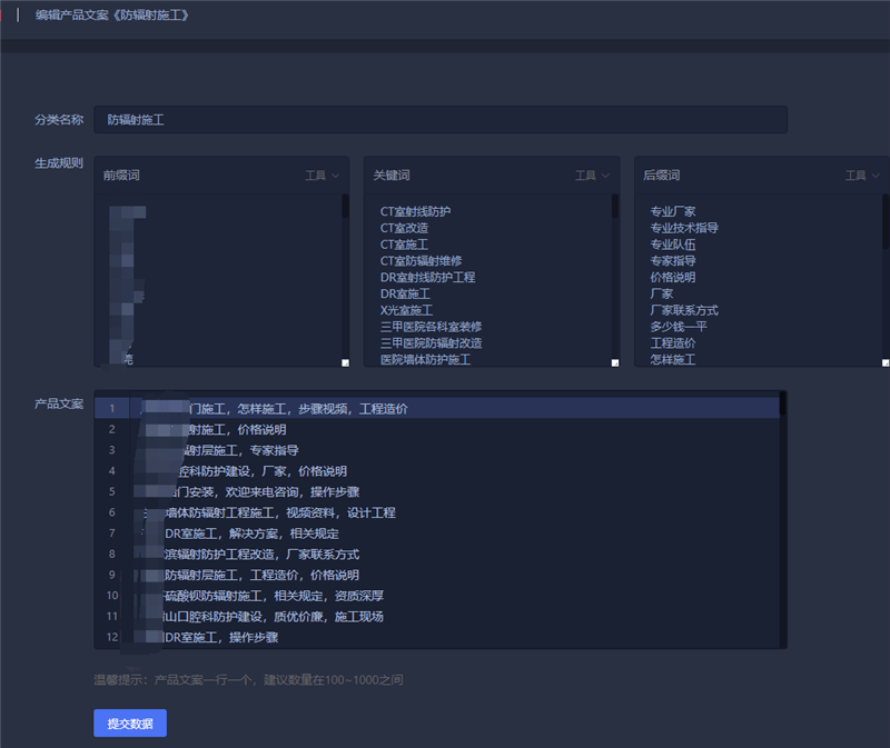 AI批量生成短视频标题模板的高效创作指南