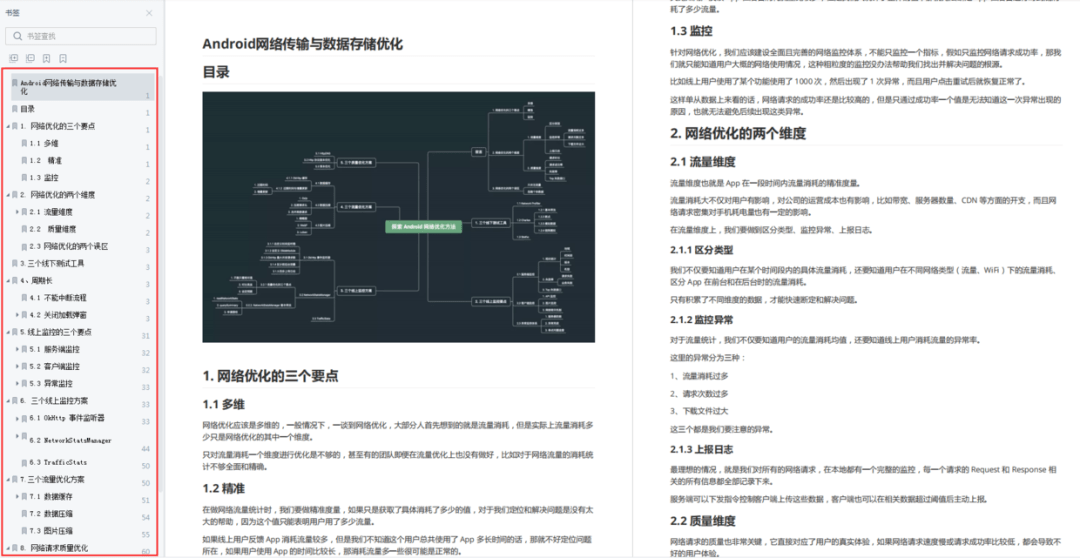监控指标驱动的精准优化闭环实践策略